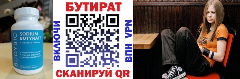 Бутират оксибутират  где купить наркотик  Старый Крым 