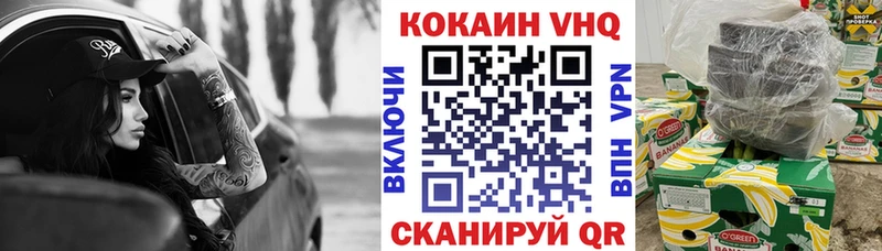КОКАИН VHQ Старый Крым