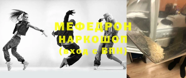 мяу мяу мука Нефтекумск