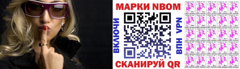 Марки NBOMe 1500мкг сколько стоит Старый Крым